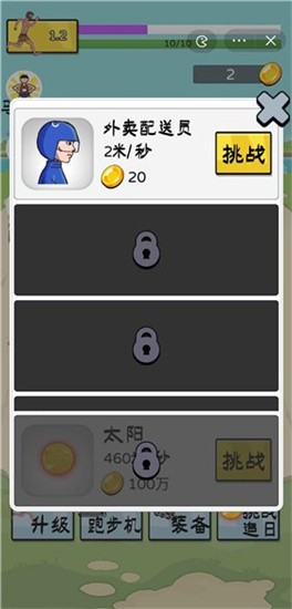 夸父追日金币版