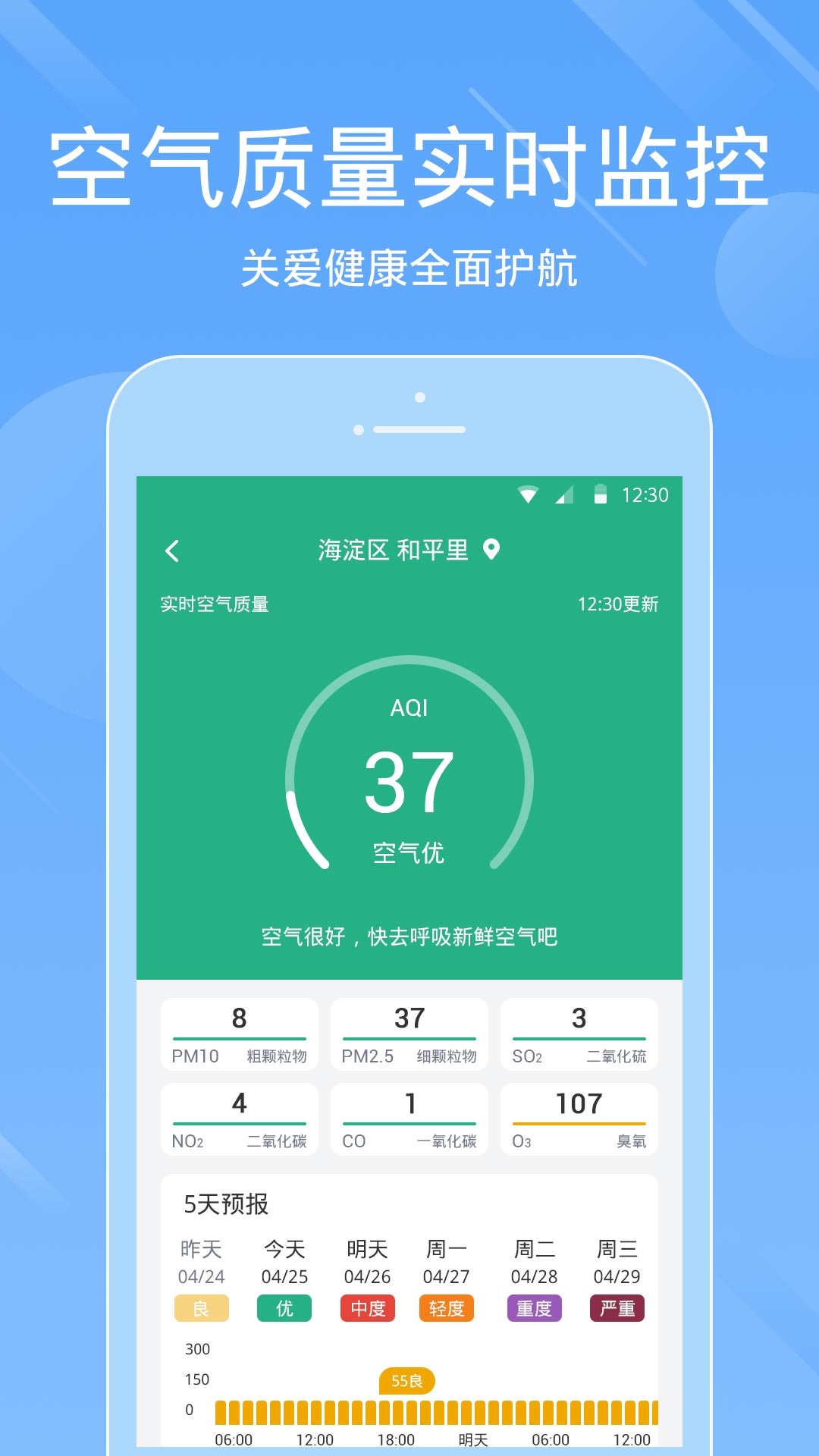 一画天气app