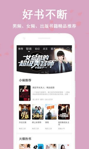 笔阅追书APP手机版图2