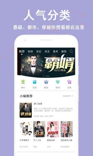 笔阅追书APP手机版图3