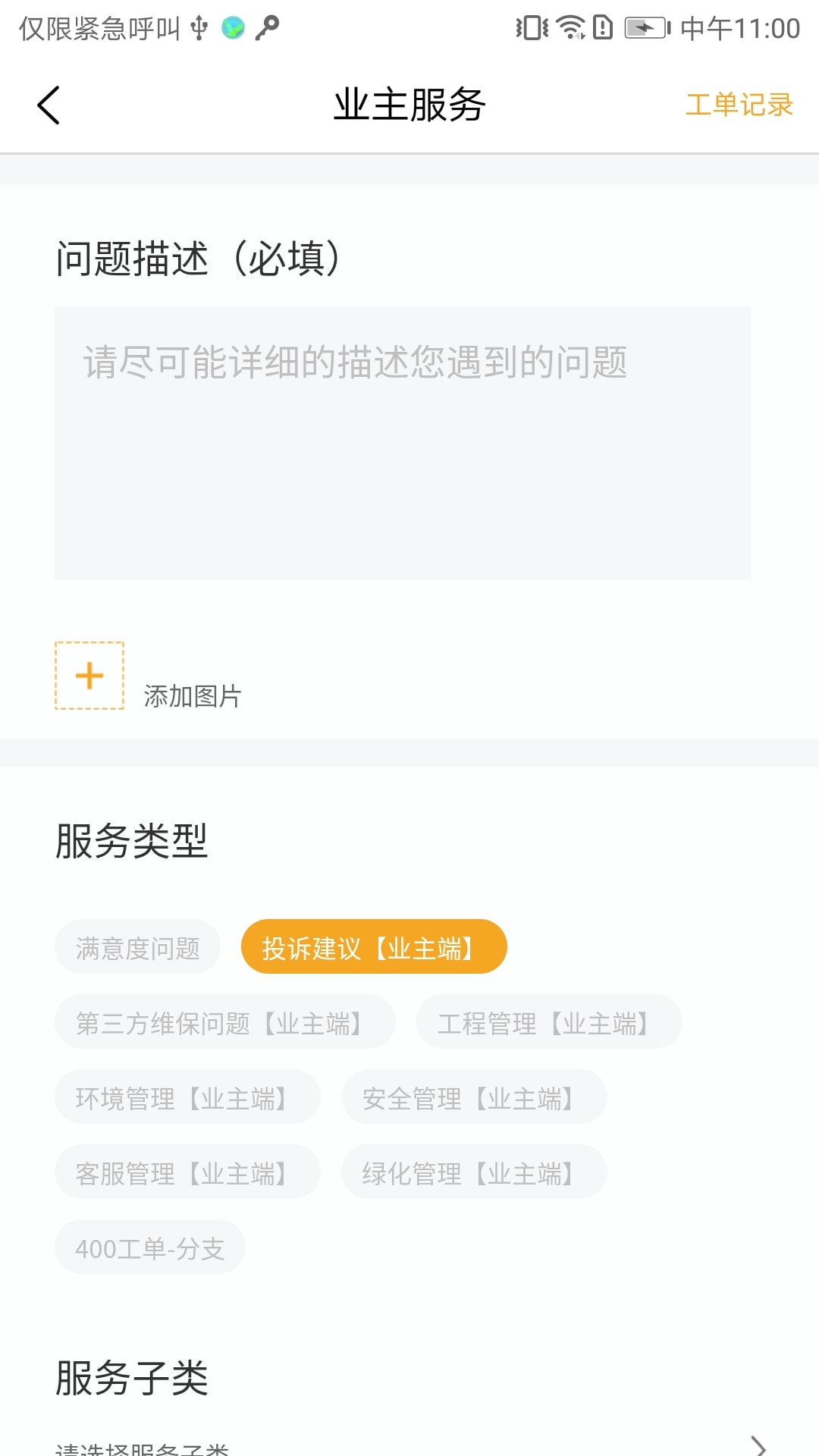 小新当家app手机版图3