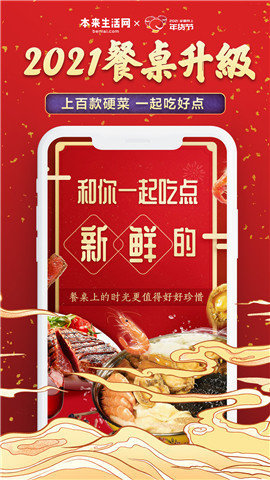 本来生活手机版图2