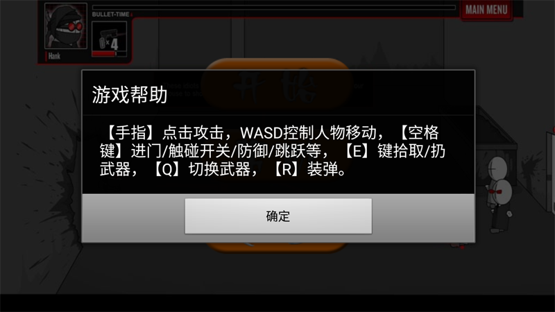 疯狂机械手图1