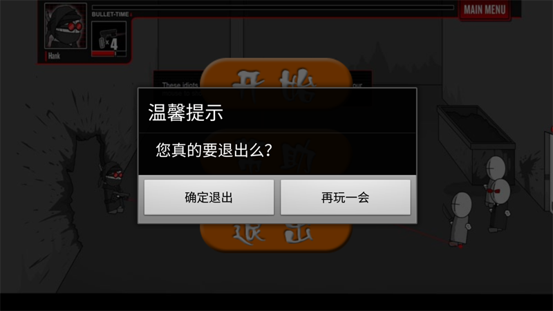 疯狂机械手图2