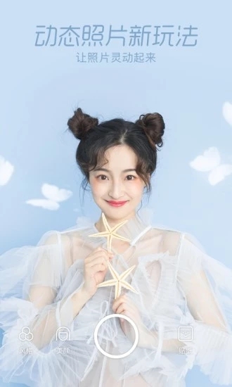一甜少女相机图3