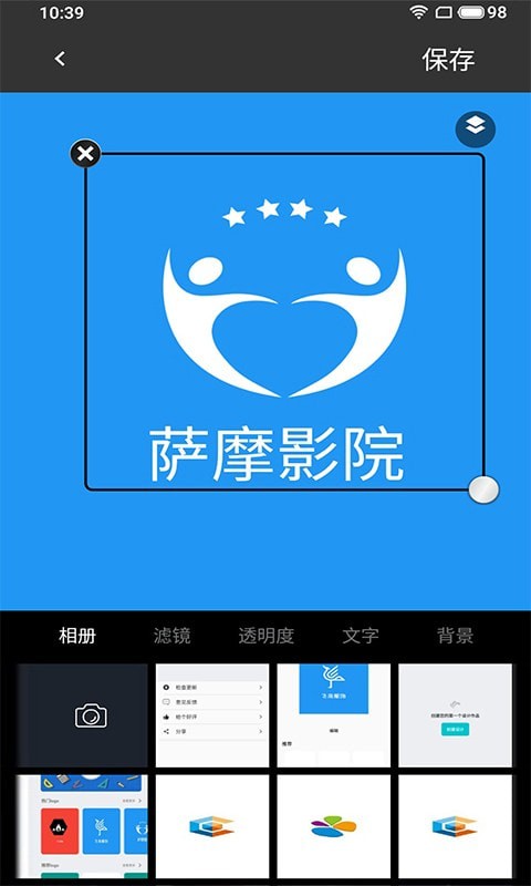 全能logo制作助手图2