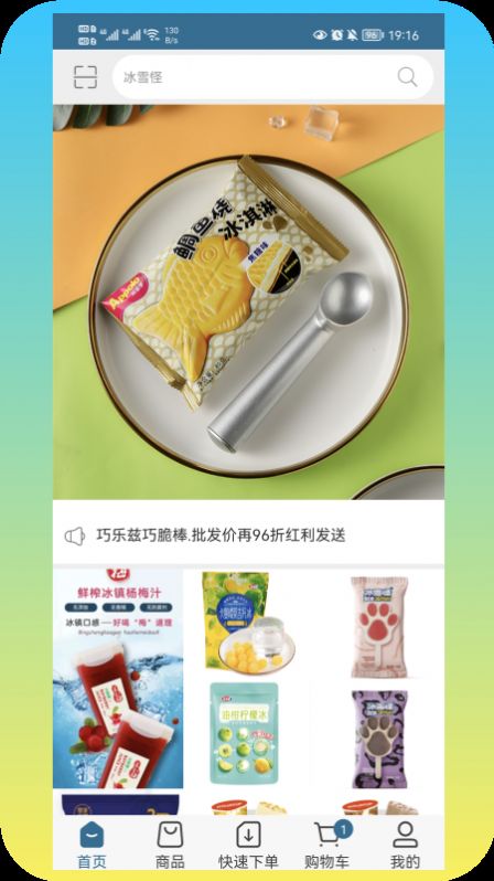 乐雀食品批发图2