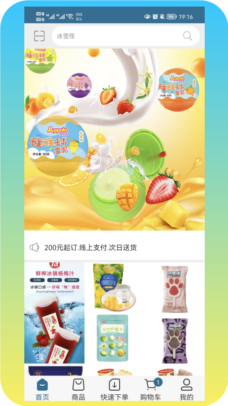 乐雀食品批发图3