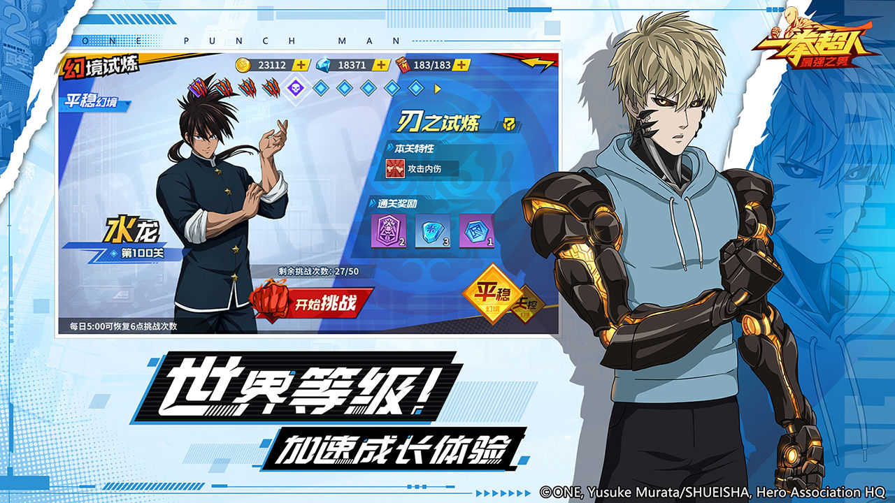 一拳超人最强之男官服图1
