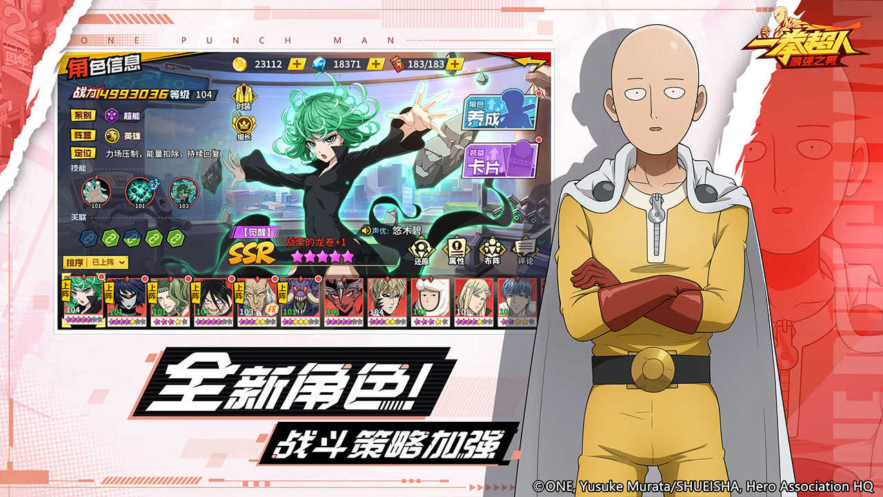 一拳超人最强之男官服图3