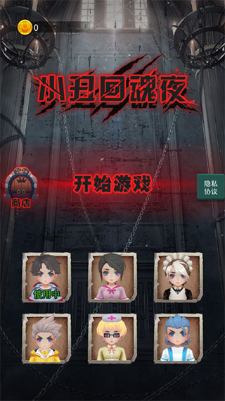 小丑回魂夜图4