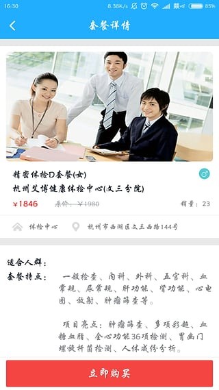 检吧手机版图2