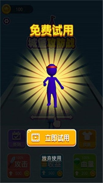 攻占城堡手机版图3