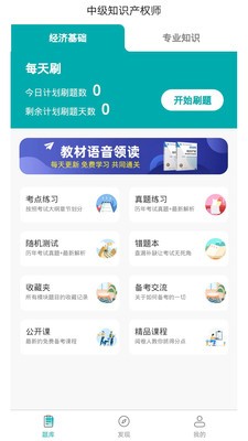 经济师易题库图2