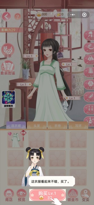 女帝重生传图2