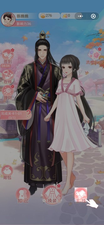 女帝重生传图3