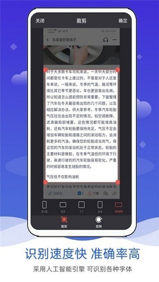 拍照图片转文字最新版