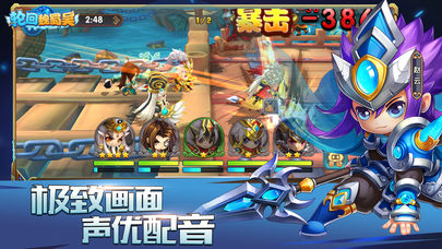轮回魏蜀吴图3