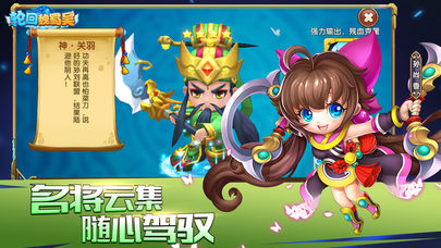 轮回魏蜀吴图5
