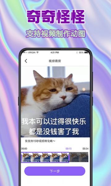 斗图表情包app软件安卓版图1