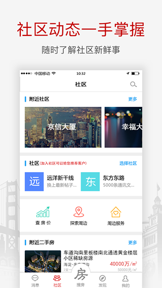 搜房网经纪人图1