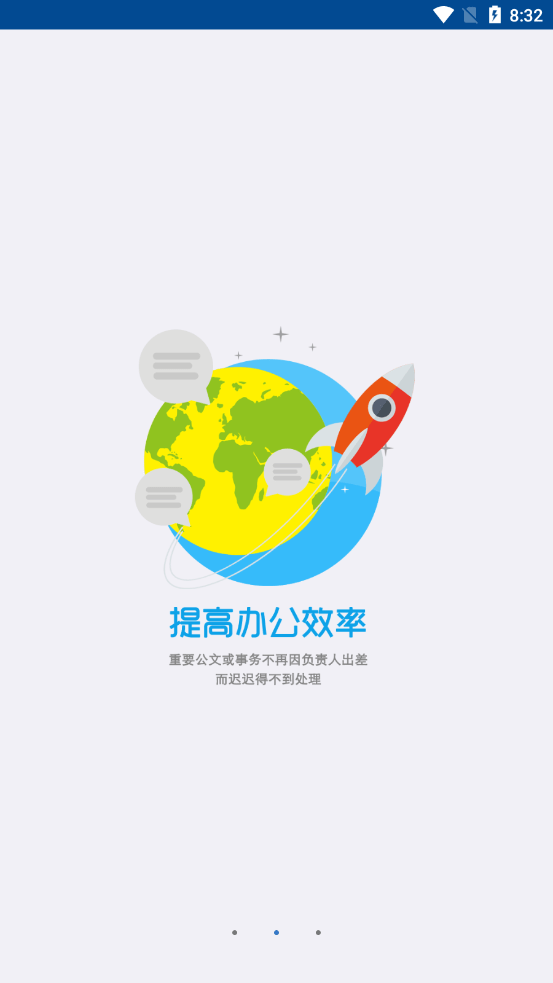 南平二院OA图2