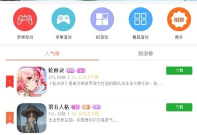 龙游游戏盒子图2