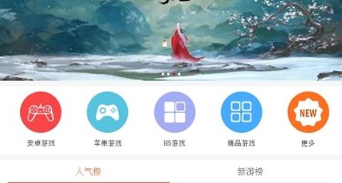 龙游游戏盒子图4