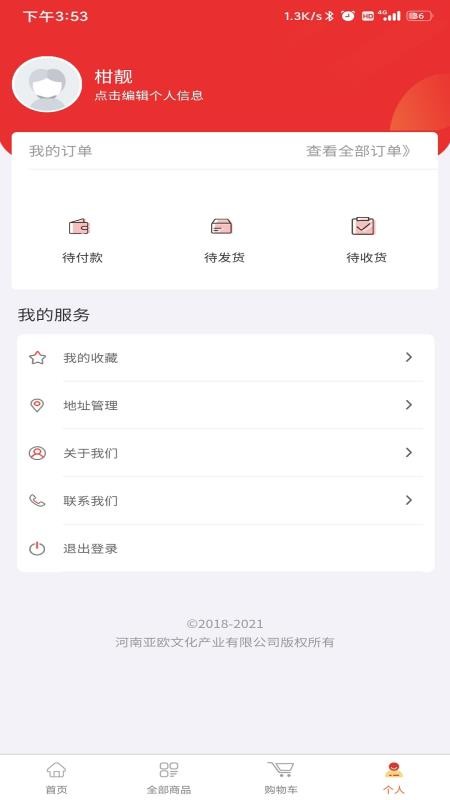 礼和坊app手机版图1