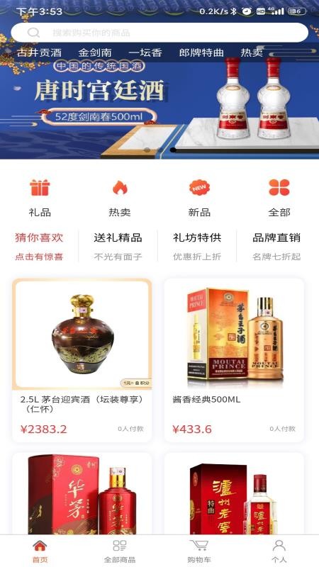 礼和坊app手机版图3