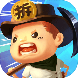 跟我去拆家手机版