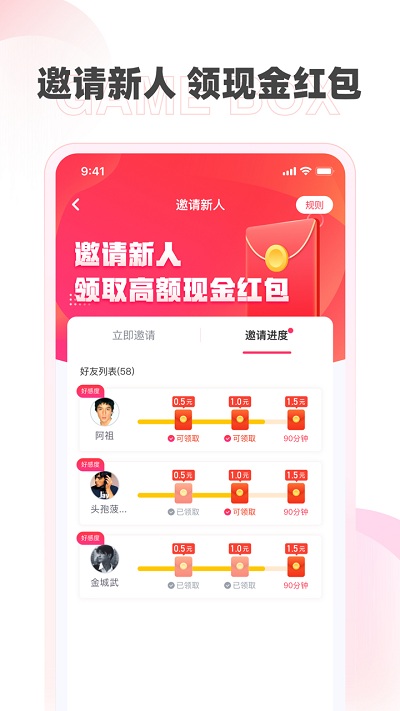 哆哆盒子app官网版图2