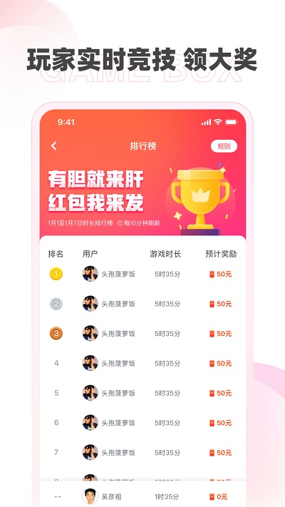 哆哆盒子app官网版图3