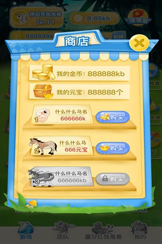 独角兽世界图2