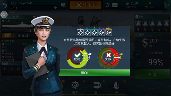 潜艇世界无限金币版截图2