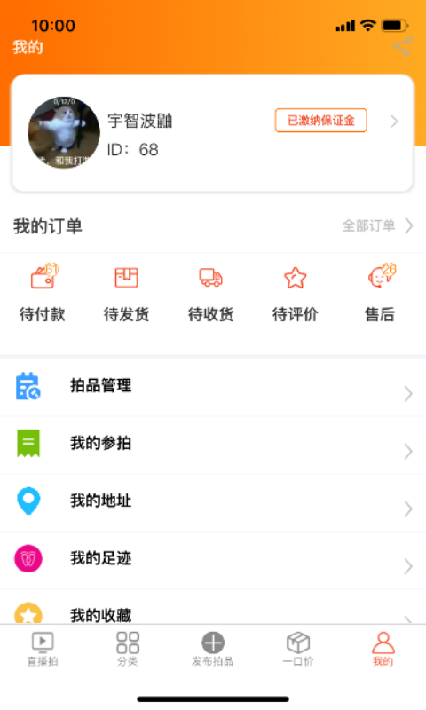 好又省手机版图1