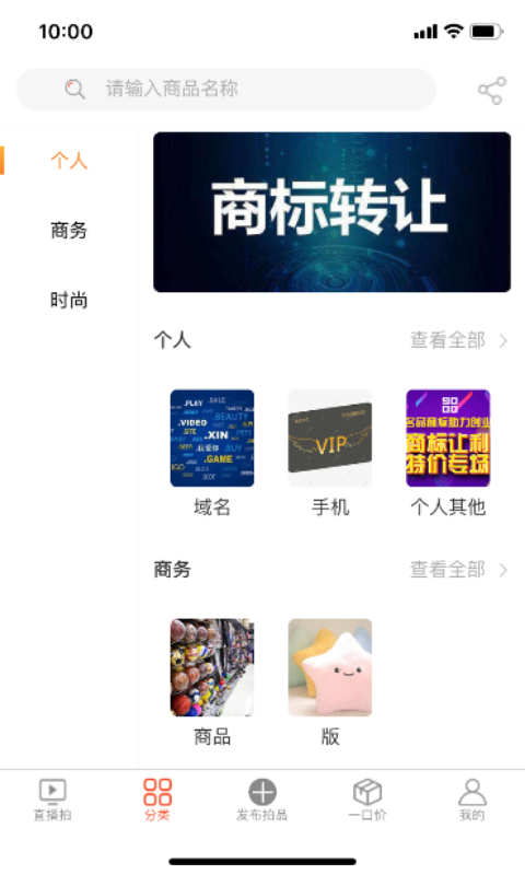 好又省手机版图3