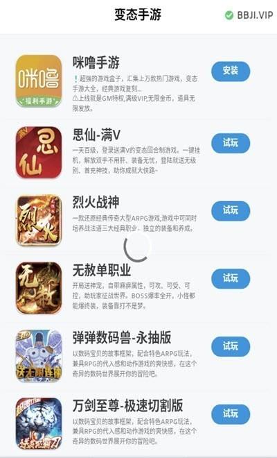 拯救哔哔鸡图1