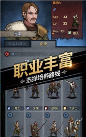 诸神皇冠百年骑士团图1