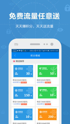 WiFi密码神器图1