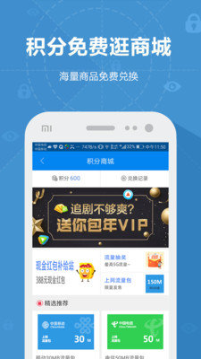 WiFi密码神器图3