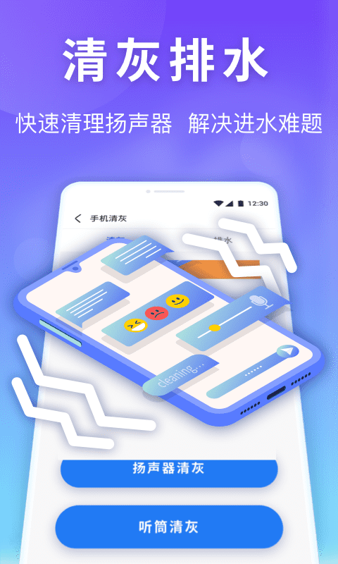 雷神清理管家图3