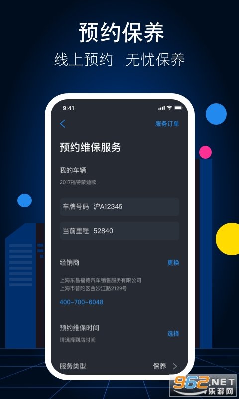 福特派互联图4