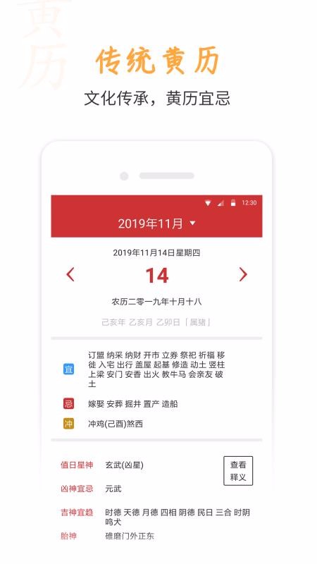 桔子万年历app图1