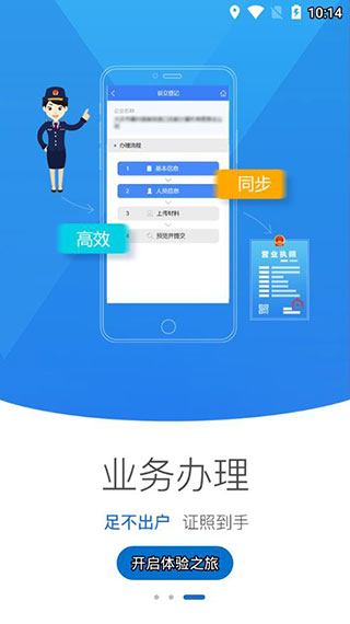 海南e登记app最新版图1