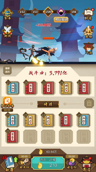 我不是大侠游戏图1