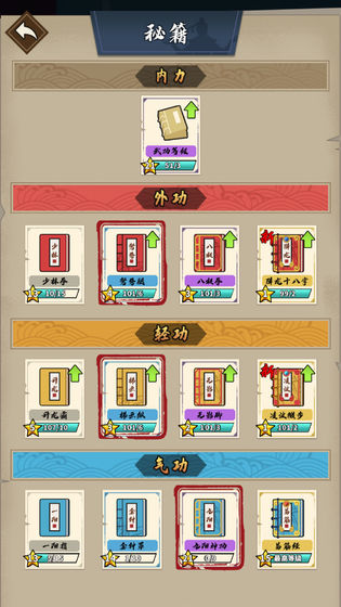我不是大侠游戏图3