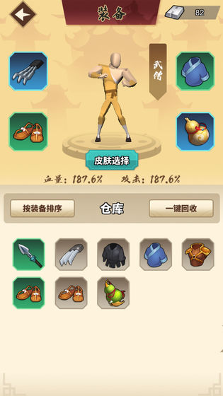 我不是大侠游戏图2