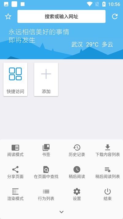 1号浏览器图4