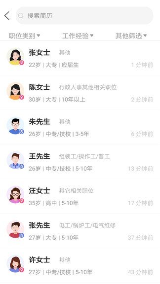 宁国人才网最新版图3